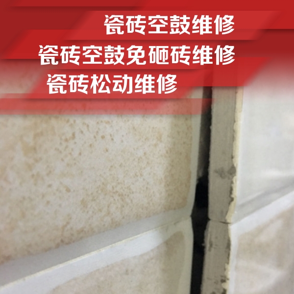 抚顺市瓷砖空鼓维修公司分享瓷砖胶薄贴法的具体操作步骤